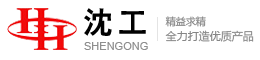 沈陽市宏輝機械廠