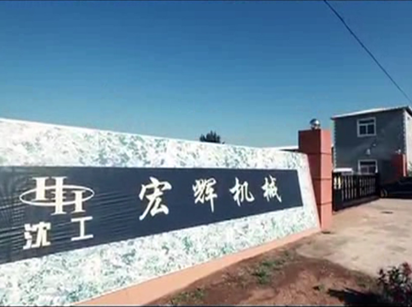 視頻展示