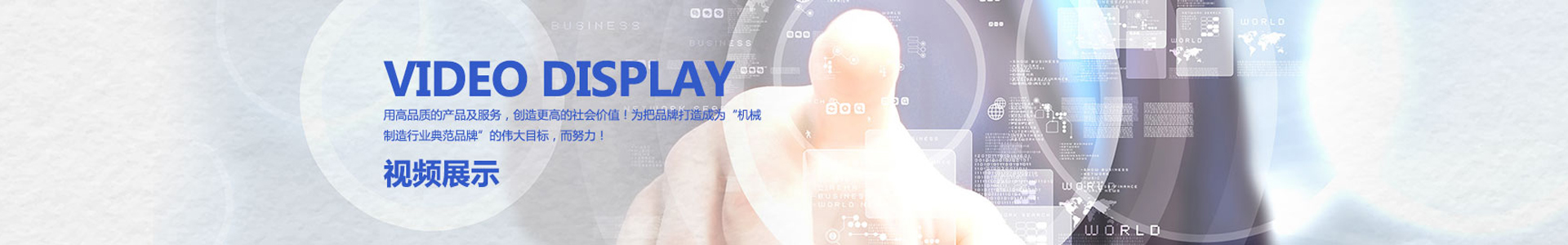 視頻