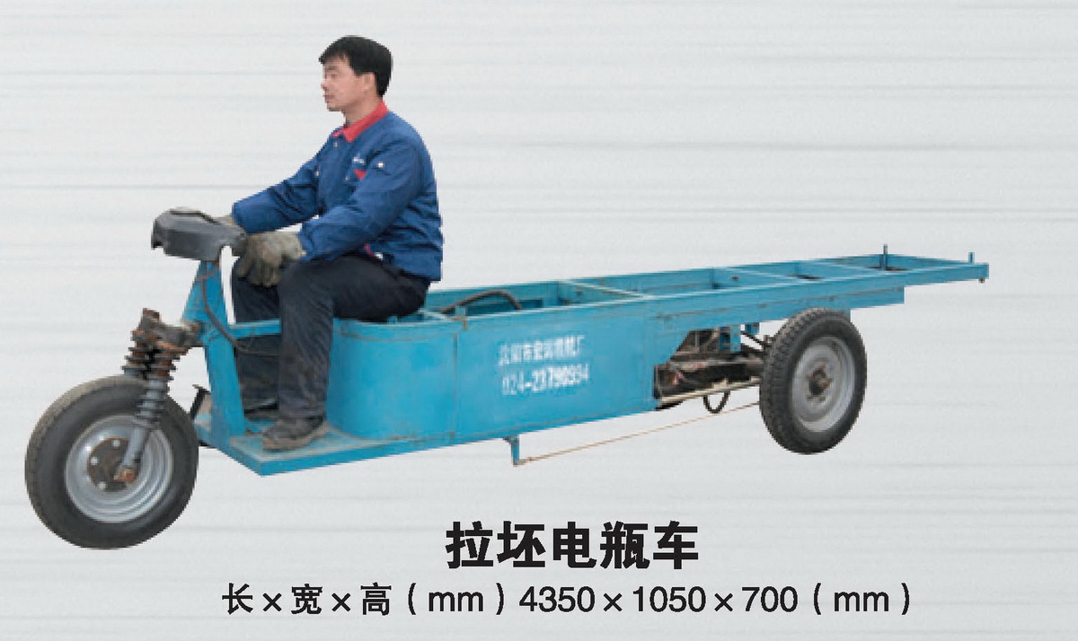 拉坯電瓶車