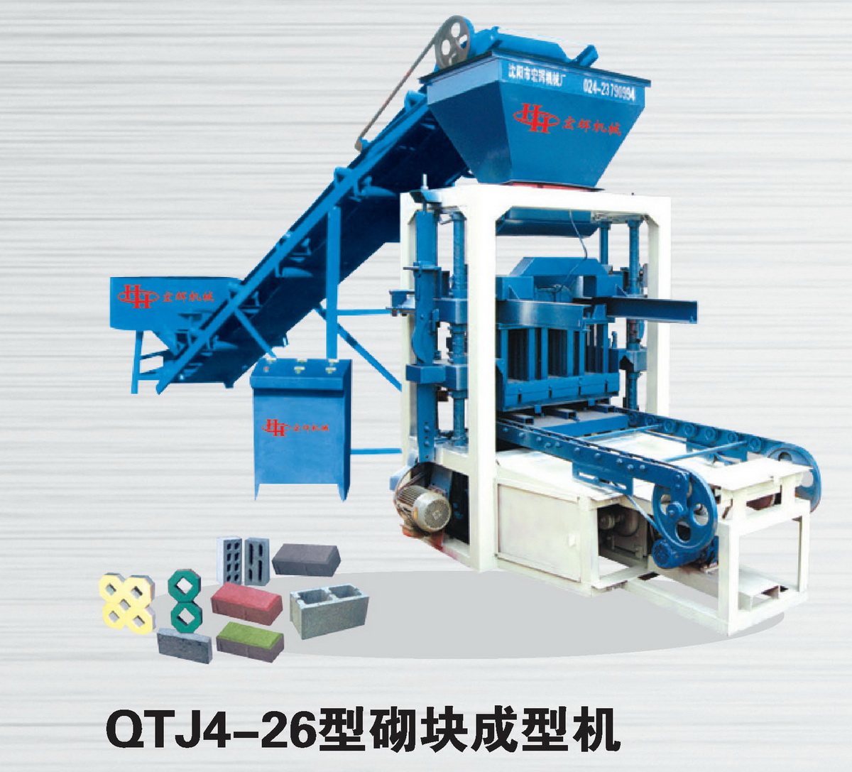 QTJ4-26型砌塊成型機